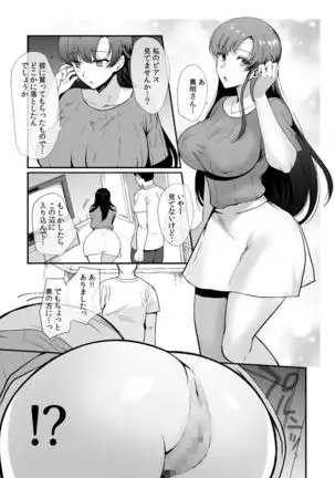 Erosugiru Doukyonin ~ Dosukebe Shimai to 1K Doukyo Seikatsu ~