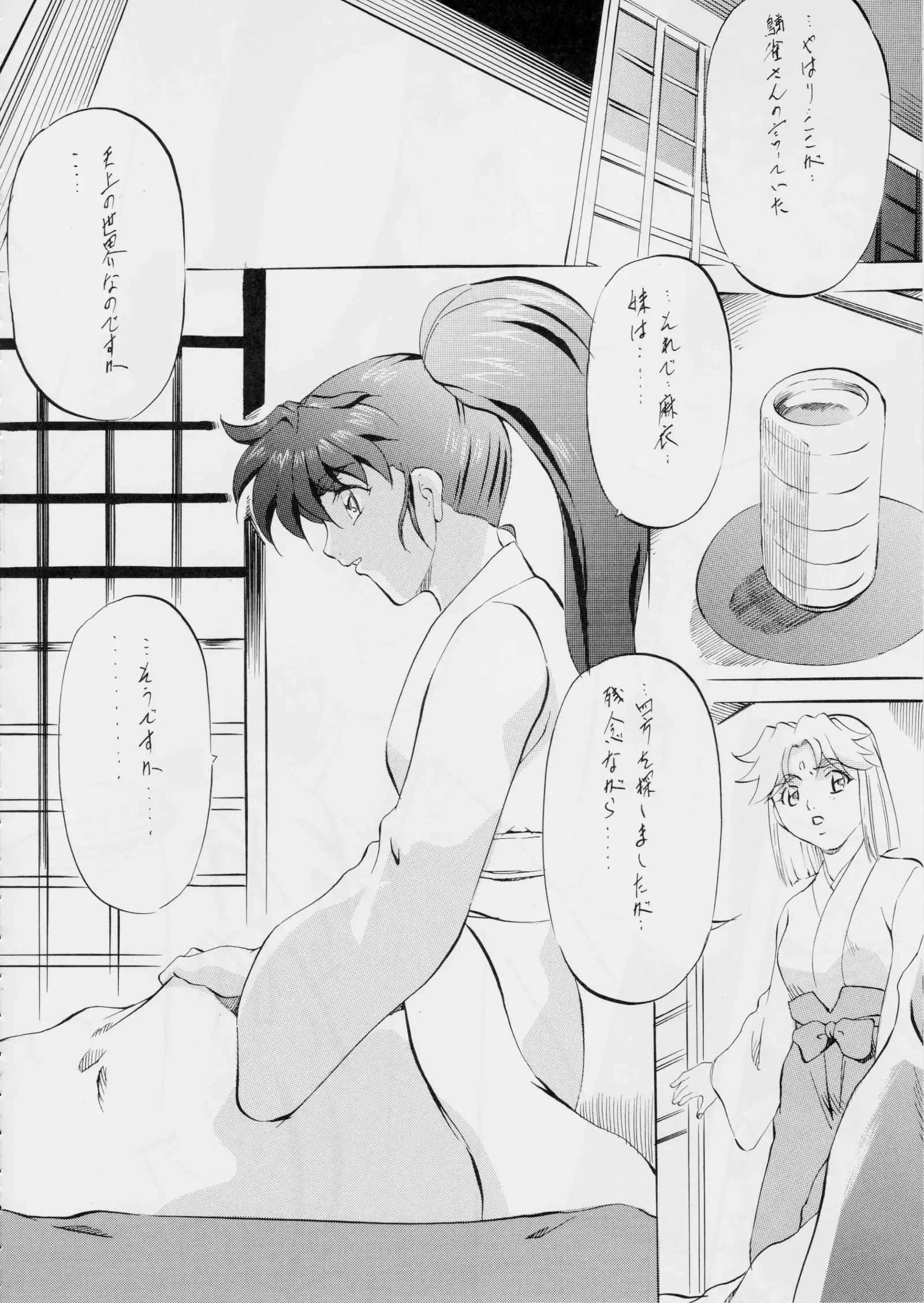 AI&MAI ~インフェルノ編~