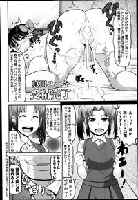 COMIC Masyo 2014-03