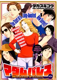 [Takasugi Kou] Madam Palace Ch. 1-4 [English] [Lazarus H]