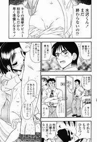 COMIC Momohime 2003-01