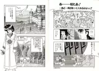 [Okuma Masami] Telephone Number 1919