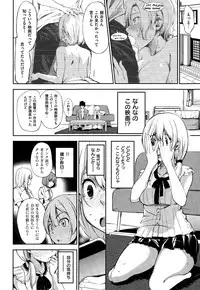 COMIC Shitsurakuten 2015-02