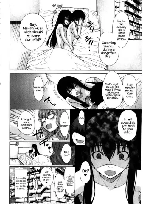 Osananajimi no Wagamama Sex Ch. 1 {Hennojin}