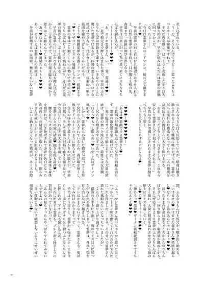 Touhou Futanari Uke Goudou-shi