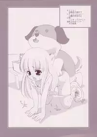 [Kimpotsu (Araki Akira, Akari Kanao)] Ore Vine (Licca Vignette)