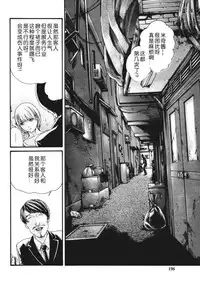 [Haruki] Kisei Juui Suzune Ch. 63-78 [Chinese] [春輝老湿同好会]