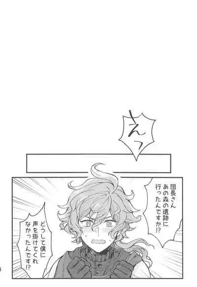 Ame ga Shukufuku no Oto o Furaseru Toki