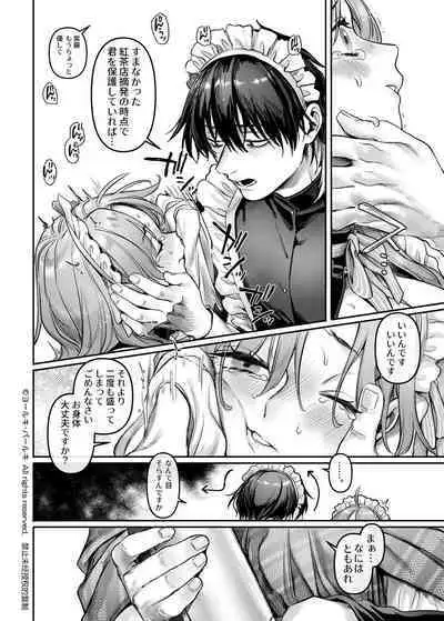 Sennyuu! Gakeppuchi Spy no Shakkinhensai RTA