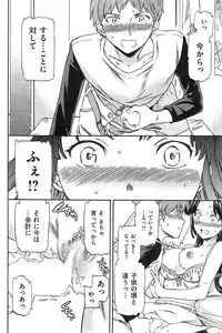 COMIC Kairakuten BEAST 2014-12