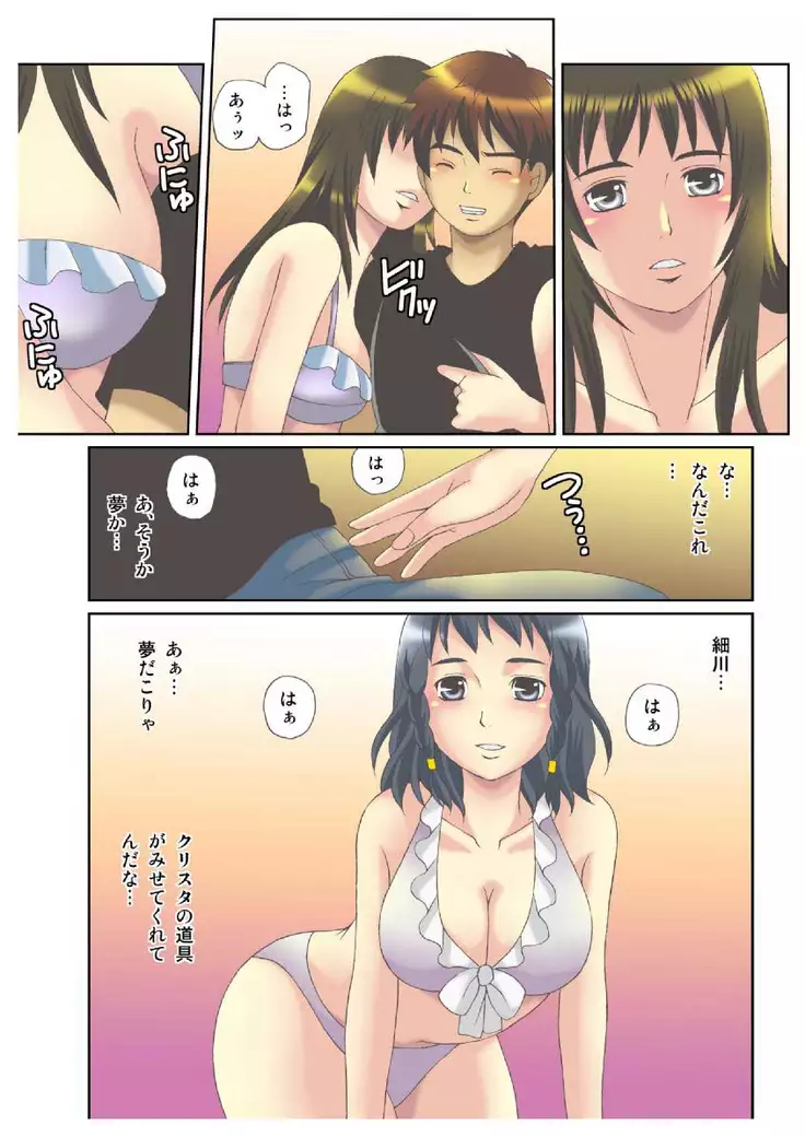 Kanojo no Dougu ga Eroi Riyuu