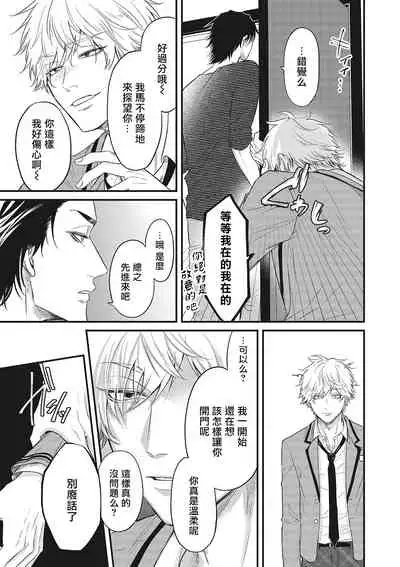 pop one's cherry Vol. 1-2