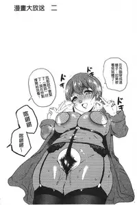 [Yokkora] Dosukebe ! Oniku-Carnival | 淫肉的嘉年華有夠好色! [Chinese]