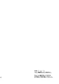 [Chihagura (Hachi)] Yocchan Kawaii (Touhou Project) [Digital]