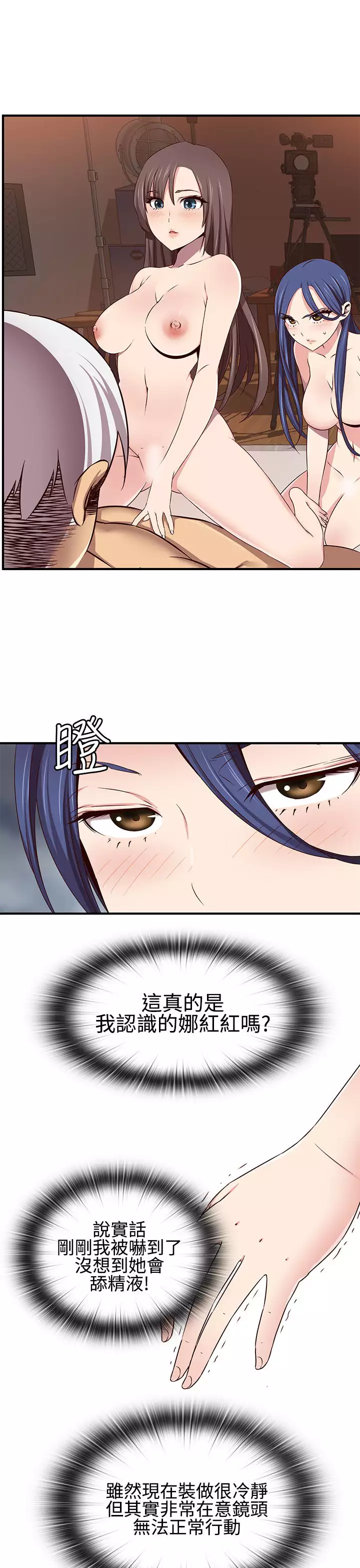 H-Campus H校园<第2季> ch.41-46