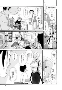 [Ash Yokoshima] 3 ANGELS SHORT Full Passion