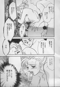 [Fujii Akiko, Akiyama Michio] OO II Junketsu no Hansayou - "OO" II Pure Reaction