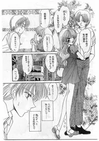 COMIC Papipo Gaiden 1998-10 Vol.51