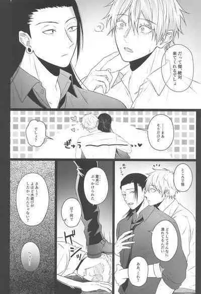 (Chou Yougen 2023) [Rays (Yakosei )] Katsuai 2 (Jujutsu Kaisen)