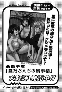 Action Pizazz Special 2007-08