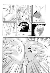 [Tomoda Hidekazu] Iyashi no Kyabajou Coco