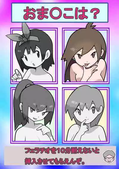 Seishain Onee-san 4 ~Nikushokujoshi to Yonin no Doutei