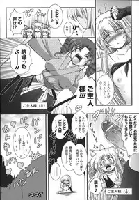 [Oohashi Takayuki] World is mine