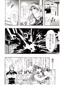 [Niwano Makoto] Bombergirl Crush Vol 1