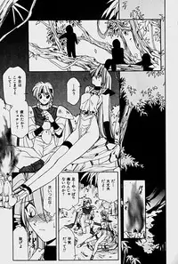 [Sakura Gai] Orga Kids Adventure