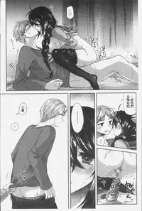 [Oroneko] Soushisouai - mutual love [Chinese]