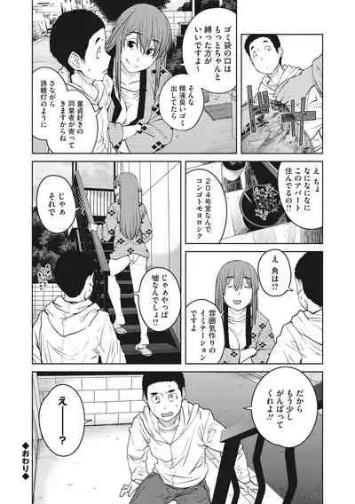 [Shimimaru] Killer Queen [Digital]