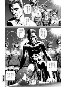 [Shion] Ingyaku no Rasen - Spiral of Indecent Oppresses