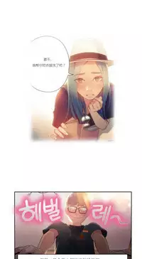 [Park Hyeongjun] Sweet Guy Ch.22-41 (Chinese)