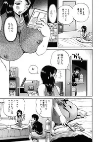 [Anthology] Oneesan No Inmitsu 2