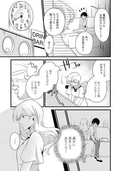 Les Fuuzoku Anthology Repeater