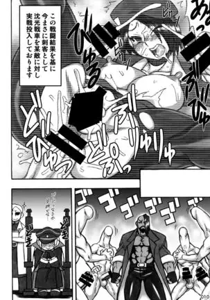 Akatsuki Blitzkampf & EN-1 Perfekt Welt Gangbang Anthology