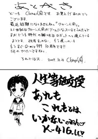 (C73) [999 Q-miz (clone Ningen)] MISATO (Neon Genesis Evangelion)