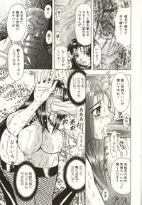 [MARO] Kinbaku no Ikenie