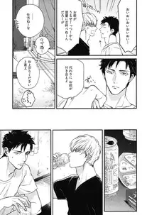 [Michinoku Atami] Kocchi Muite, Ai