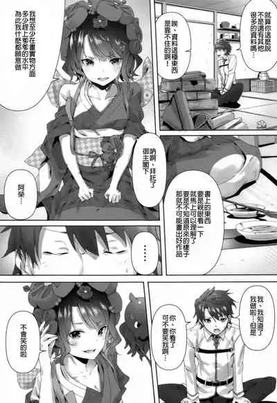 Katsushika Oi no Manpuku Wagojin + Omakebon