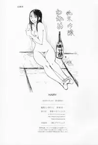 (COMIC1☆9) [Shoshi Magazine Hitori (Various)] HAIRY