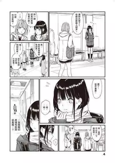 [Team☆Lucky] Oji-san de umeru Ana ~Team☆Lucky Sakuhinshuu~ [Chinese] [配菜改圖沒有黑條抄人] [Digital]