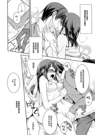 Pre-engage Blue (milky mint) 1-2