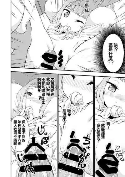 Kyuukyoku no Kawa manko o Sagase!~ Aoi Kajitsu no Kawa o Haitara