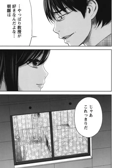 Ayamachi, Hajimemashite. 2