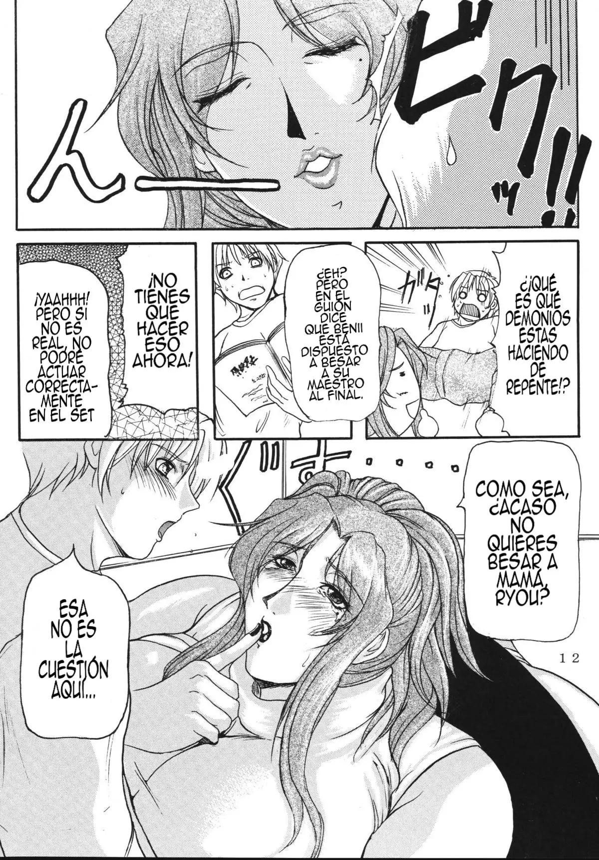 LOVEDRUG ~Okaa-san wa Amaenbou~ | LOVEDRUG ~Mi mamá me mima~