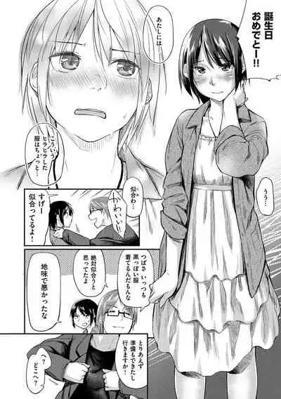 Itoshii Kimi o Kuruhodo...