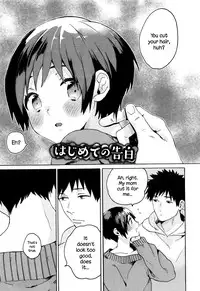 [Naito Loveca] Ame ga Yamu Made - until the tears stop [English] {NecroManCr}