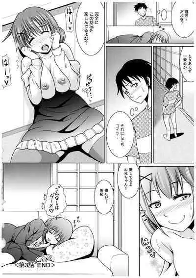 Oniichan Socchi Itte Ii?