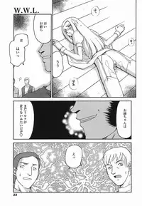 [Taira Hajime] W.W.L